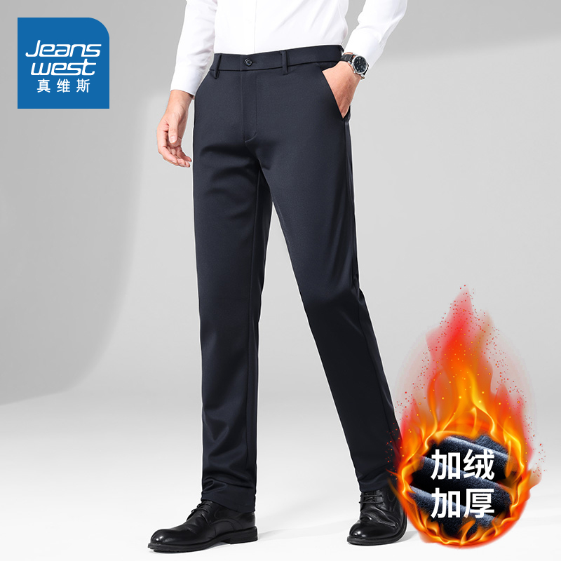 XUB真维斯男装2025冬季新款男士直筒长裤加绒加厚商务休闲西裤