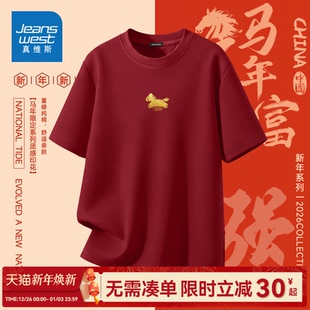 GV真维斯本命年t恤短袖 纯棉宽松休闲体恤C 男2026马年红色上衣男款