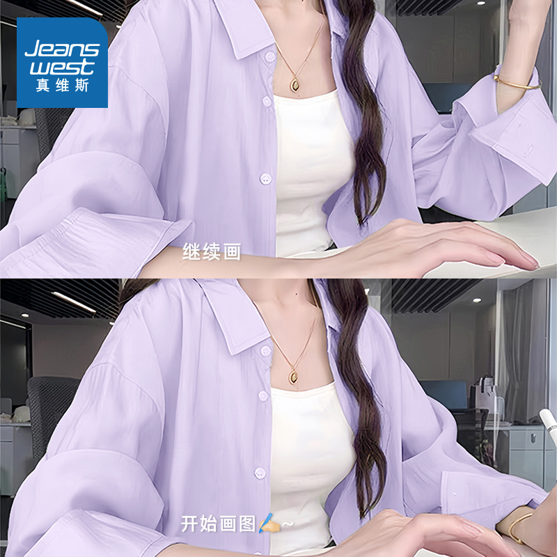 KMV真维斯紫色防晒长袖衬衫女2025新款夏季冰丝百搭宽松凉感上