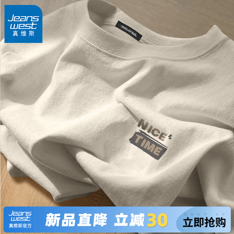 GV真维斯短袖男款纯棉夏季2025新款简约重磅半袖t恤男士宽松上衣A