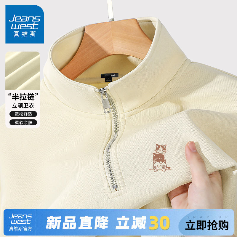 GV真维斯青少年卫衣男款秋季2025新款半拉链上衣男立领运动套头A