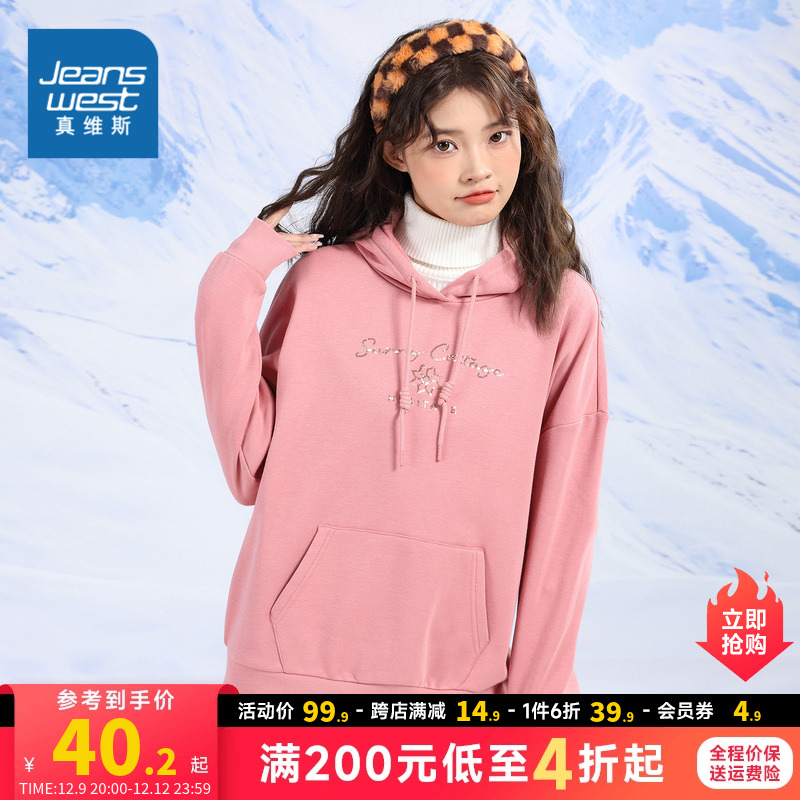JW真维斯女装印花保暖上衣 春秋季宽松连帽休闲学生卫衣女式衣服