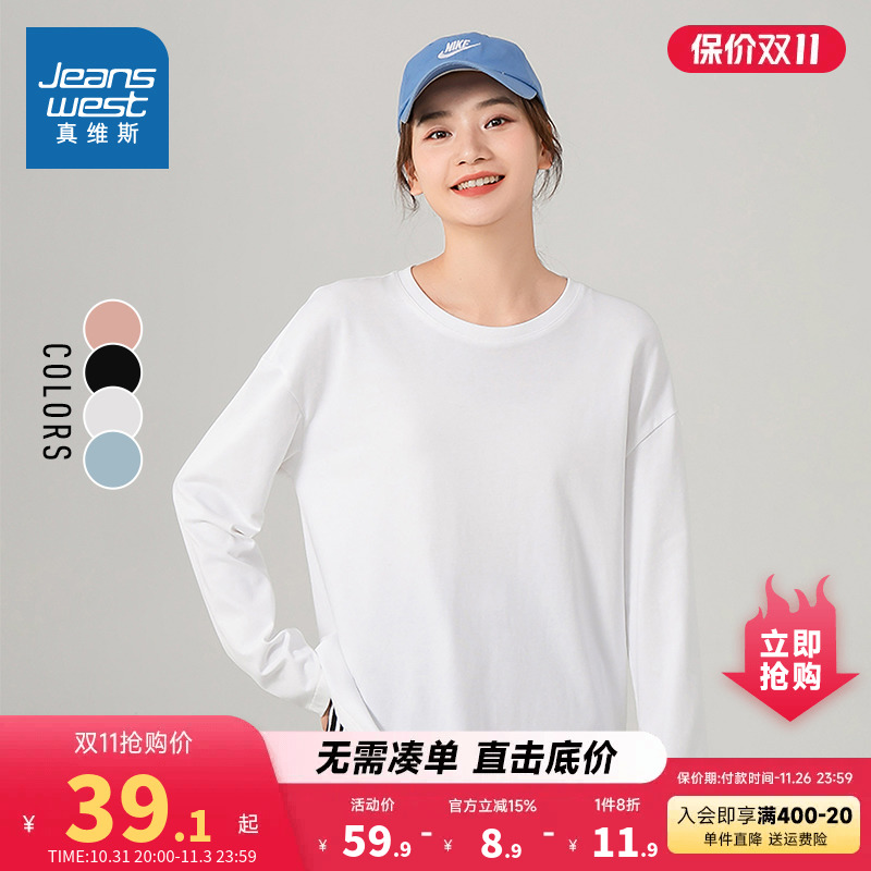 JR真维斯女装体恤衫 冬季女士纯棉白色圆领纯色宽松打底衫长袖T恤