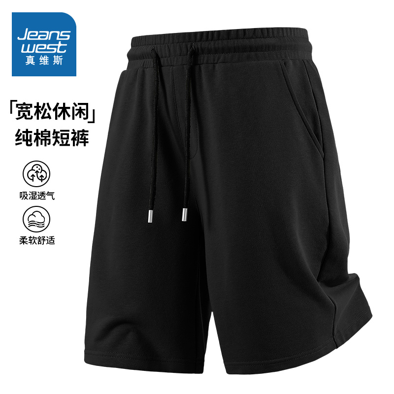 NN真维斯运动短裤男夏季纯棉宽松黑色运动五分裤男生休闲直筒中裤