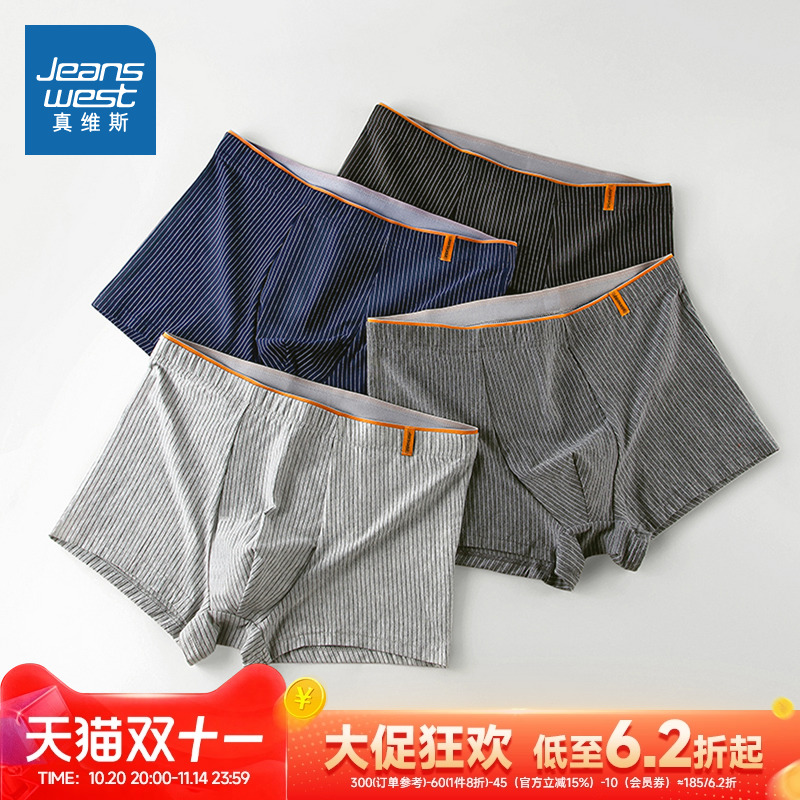 真维斯竖条纹男士内裤平角裤纯色