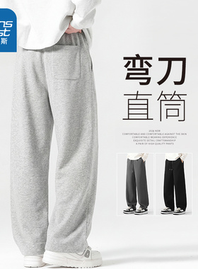 NN真维斯直筒裤男春季新款重磅垂顺灰色运动裤子青少年休闲弯刀裤