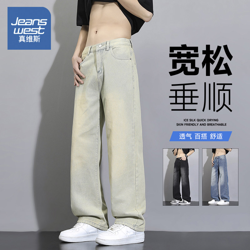 NW真维斯牛仔裤男款秋季2025新款美式高街潮牌宽松直筒阔腿裤男士,男装,牛仔裤,淘宝优惠券,粉丝福利购,淘宝优惠卷