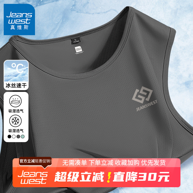 GV真维斯速干背心男款夏季薄款冰丝无袖t恤男士透气凉感运动马甲B