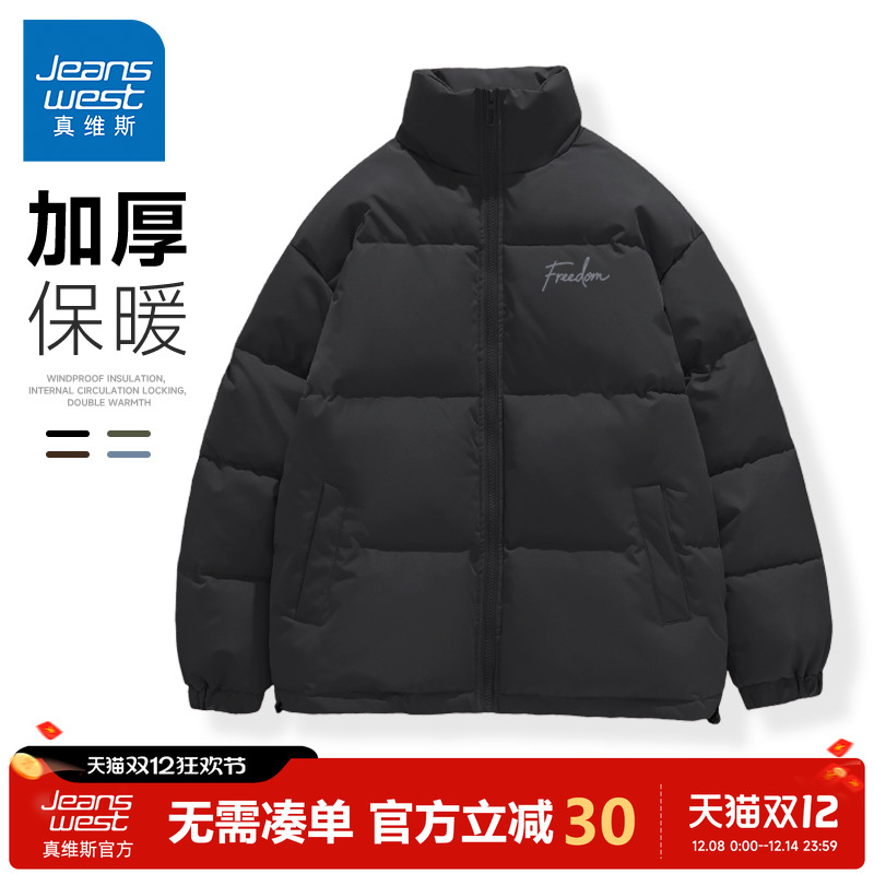 真维斯立领棉衣男2025新款保暖冬