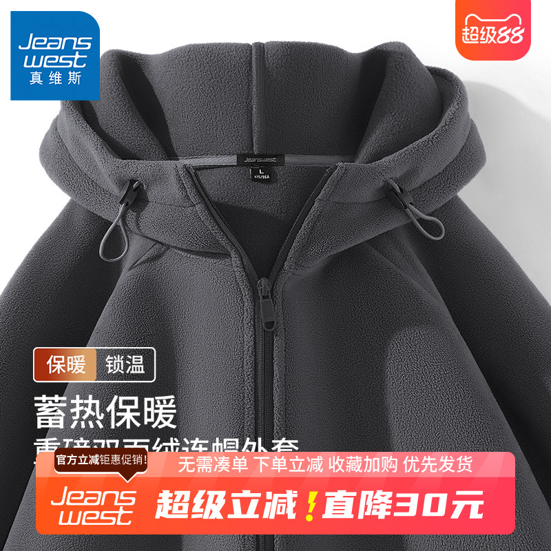 GV真维斯摇粒绒外套男款秋冬季加厚抓绒衣双面奥粒绒男士卫衣男B