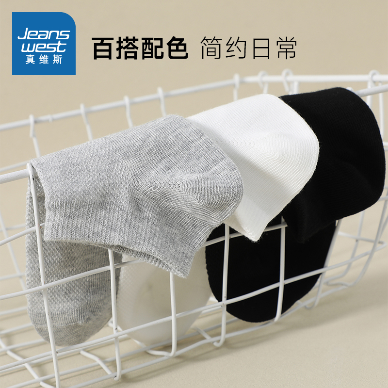 （5对装）真维斯简约女装船袜