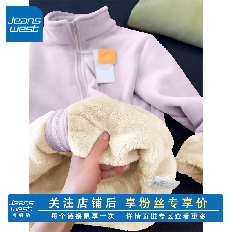 维紫色斯加绒厚颗摇粒绒外套女
