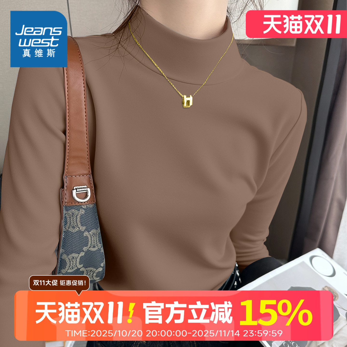 NOB真维斯仿德绒打底衫女半高领秋冬季2025新款加绒保暖长袖上衣