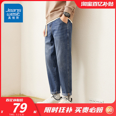 男式时尚弹力牛仔裤真维斯