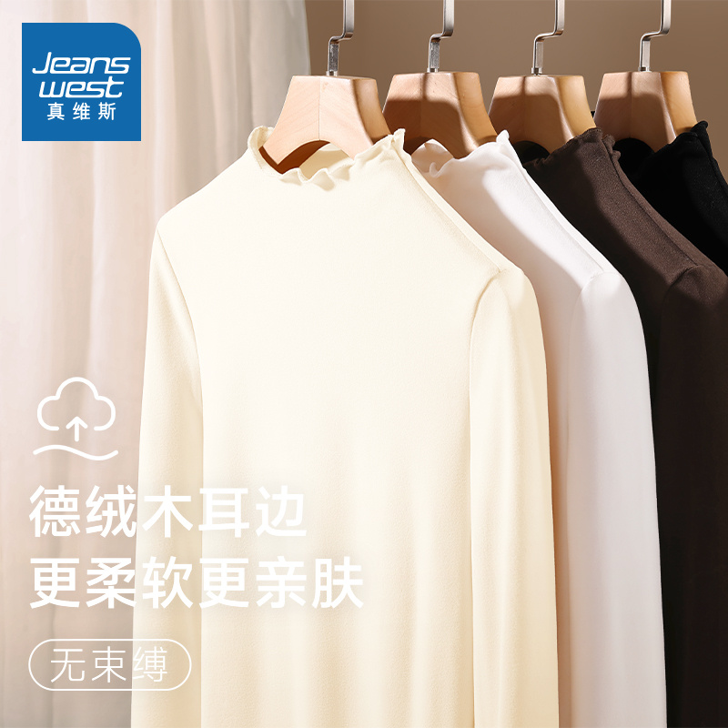 真维斯半高领内搭打底衫2025新款