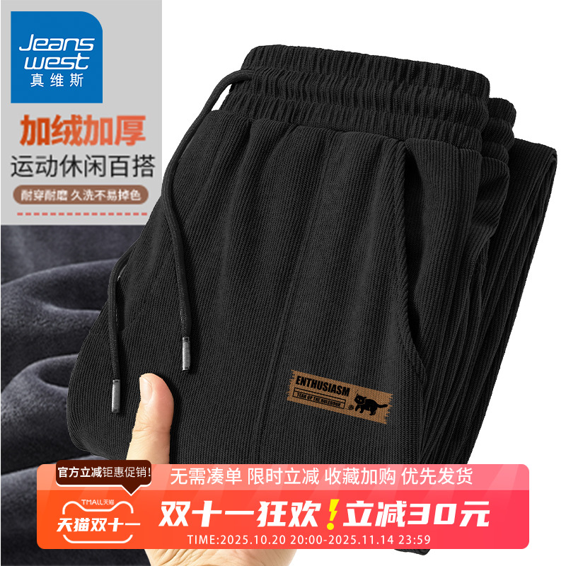 GV真维斯加绒加厚裤子男冬季新款男士保暖雪尼尔条绒休闲裤男款B