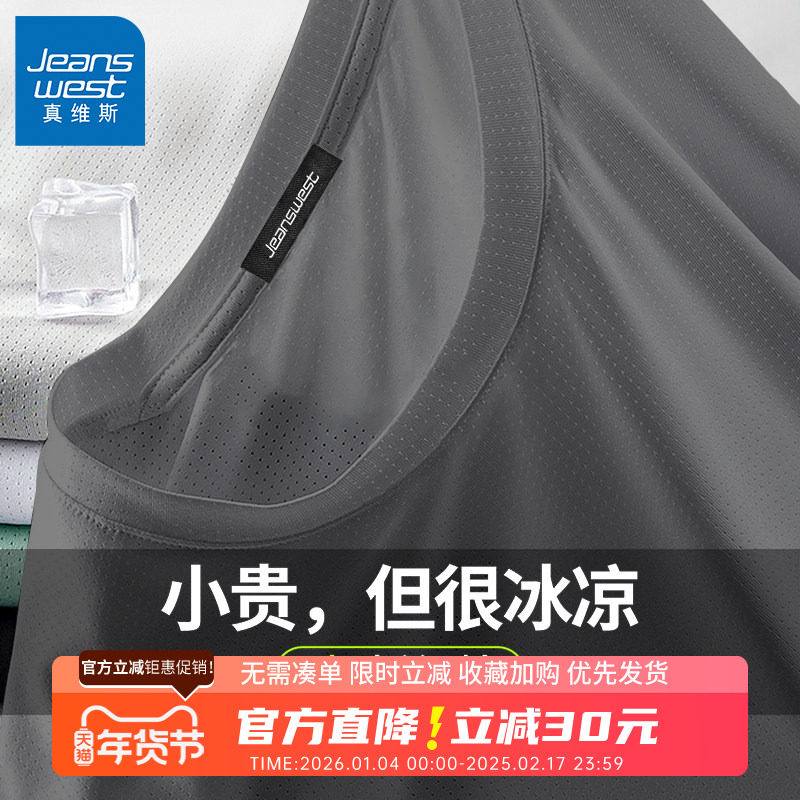 GV真维斯冰丝t恤男短袖夏季户外跑步运动速干衣男士透气网眼半袖B
