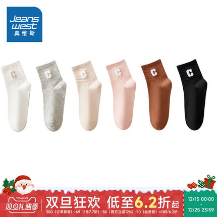 YM真维斯女装冬季日常休闲百搭舒适字母刺绣女款中筒袜