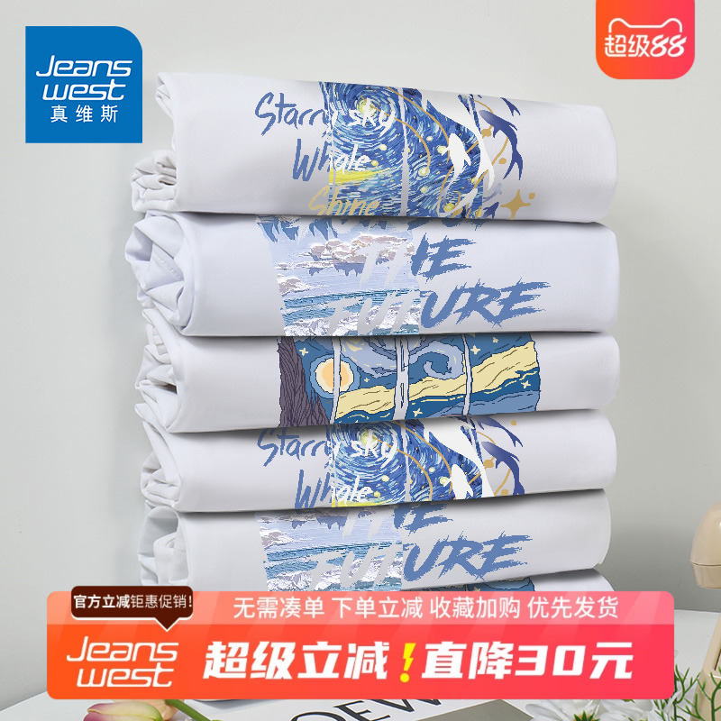 GV真维斯重磅纯棉男士长袖男生白色宽松打底衫2025新款内搭上衣D