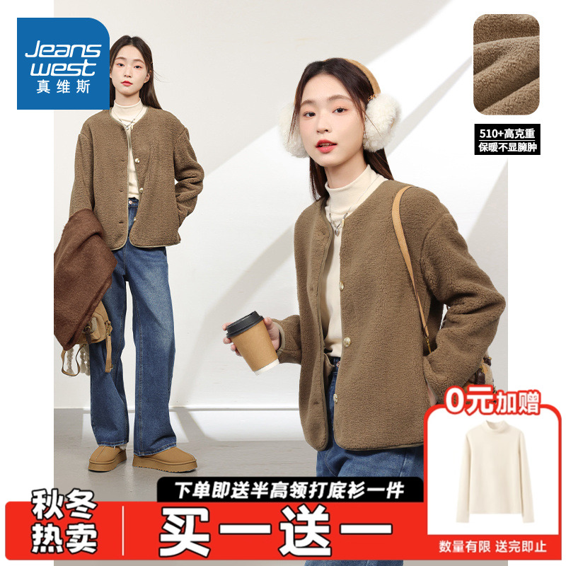 真维斯双面绒外套小香风抓绒开衫