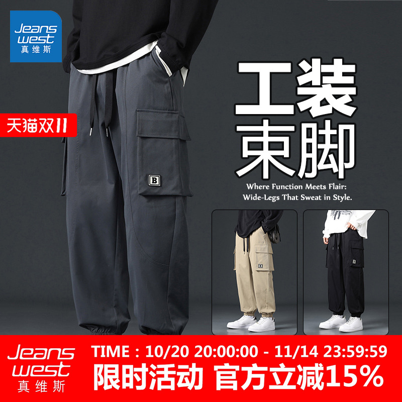 GL真维斯工装休闲裤男春秋季2025新款宽松束脚潮流运动百搭长裤子