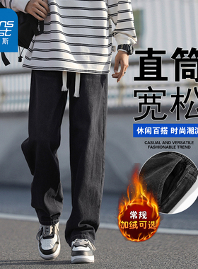 NG真维斯黑灰色加绒牛仔裤男士秋冬2025新款美式复古直筒休闲长裤