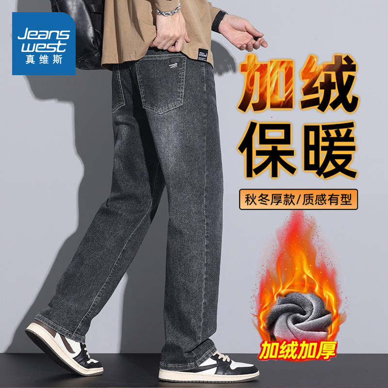 真维斯男装显瘦显高加绒牛仔裤