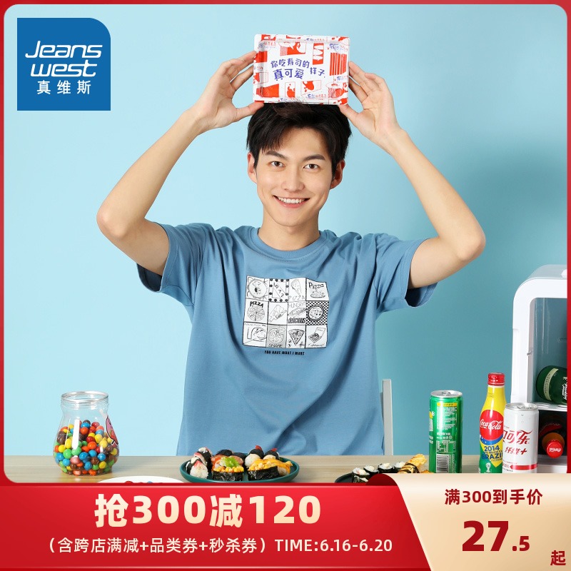 真维斯男装 夏装新款时尚圆领潮流趣味印花宽松上衣短袖T恤男