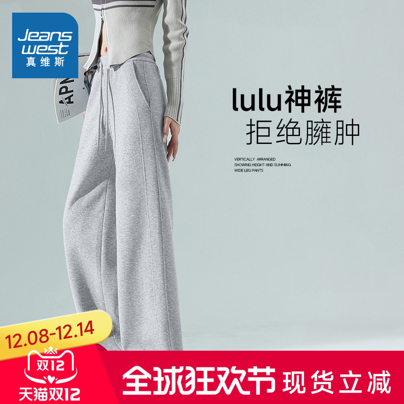 真维斯女秋季新款宽松直筒休闲裤