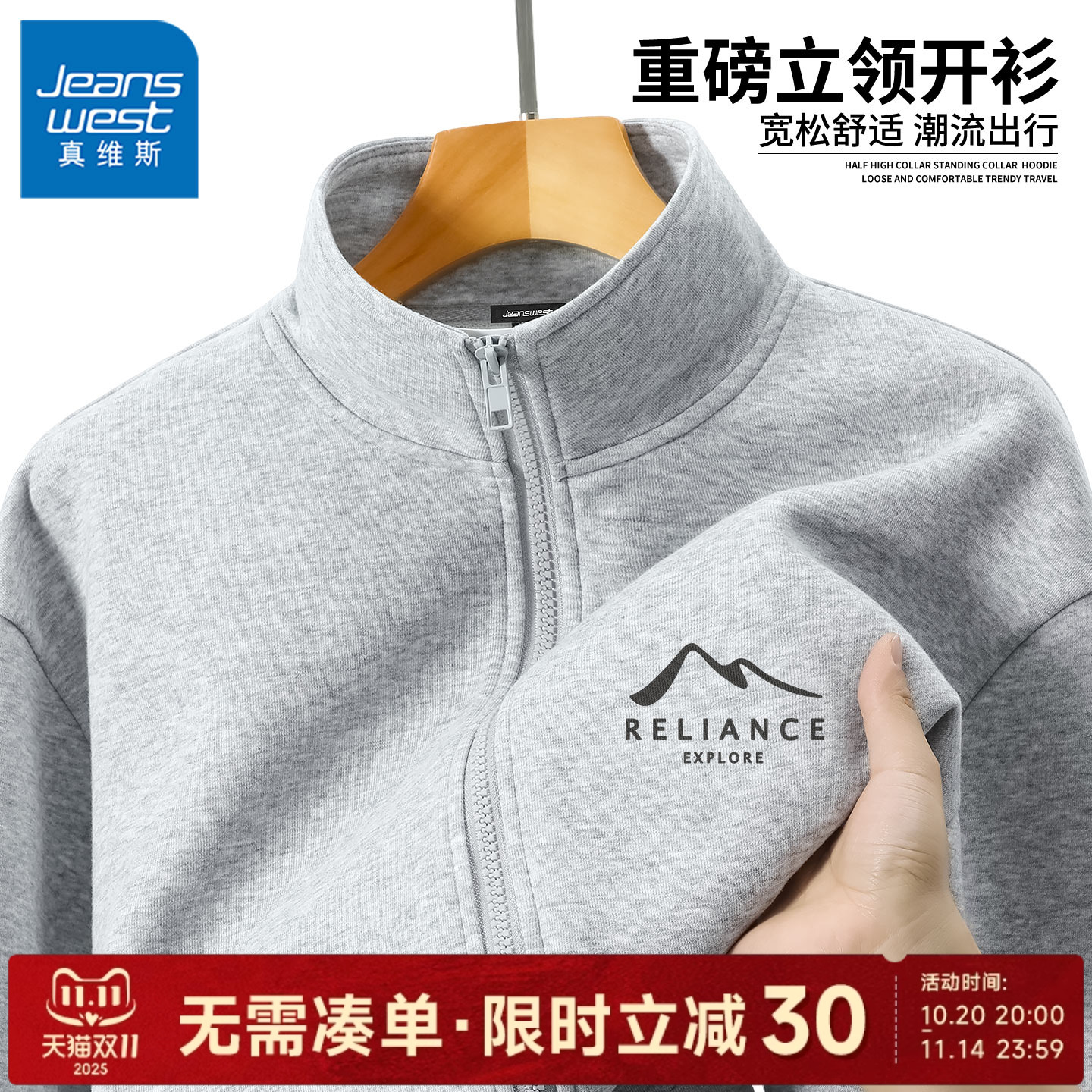 真维斯灰色开衫卫衣外套男款春秋