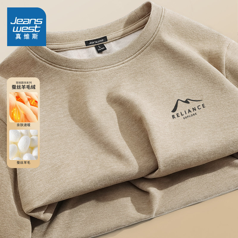 NN真维斯男装上衣冬季休闲保暖加厚圆领内搭青少年羊毛蚕丝打底衫