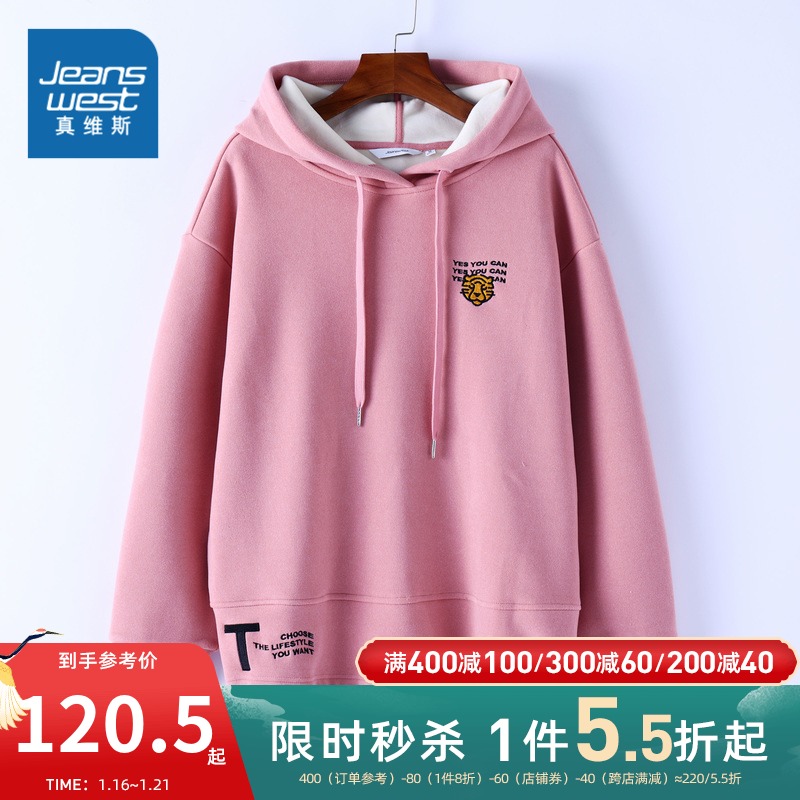 真维斯女装冬季新款粉色休闲加绒加厚保暖宽松连帽卫衣时髦