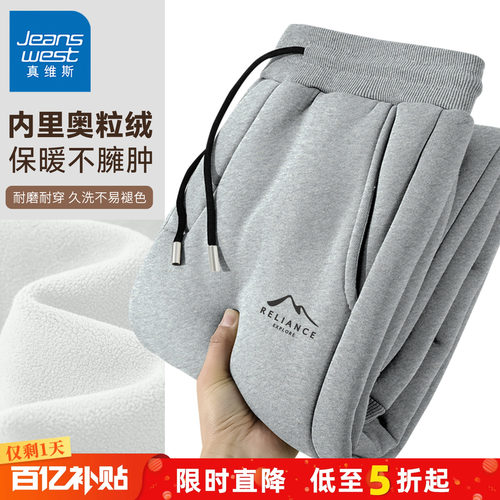 真维斯裤子男士冬加绒卫裤男冬季