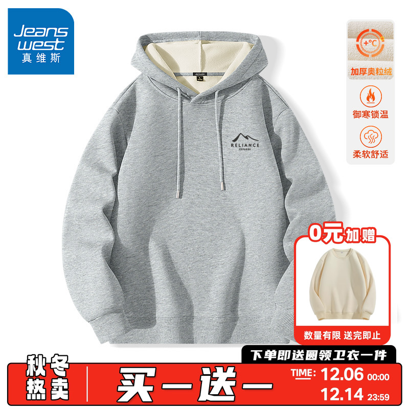 真维斯加绒加厚卫衣男灰色连帽