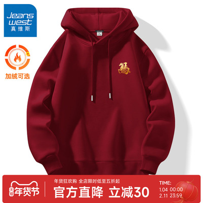 真维斯酒红色卫衣男款连帽秋冬季