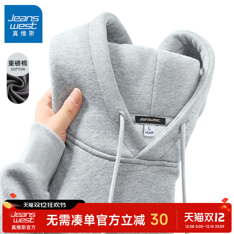 真维斯灰色连帽卫衣男春秋重磅潮