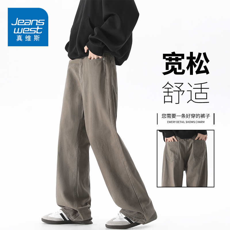 KZH真维斯高端牛仔裤男夏季新款宽松直筒裤潮流轻奢痞帅休闲长裤