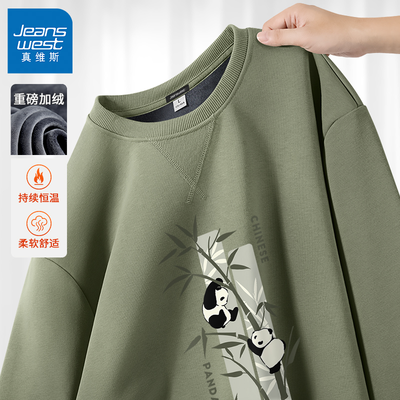 真维斯中国风卫衣男款加绒加厚