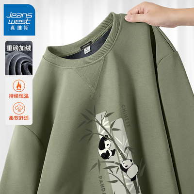 真维斯中国风卫衣男款加绒加厚