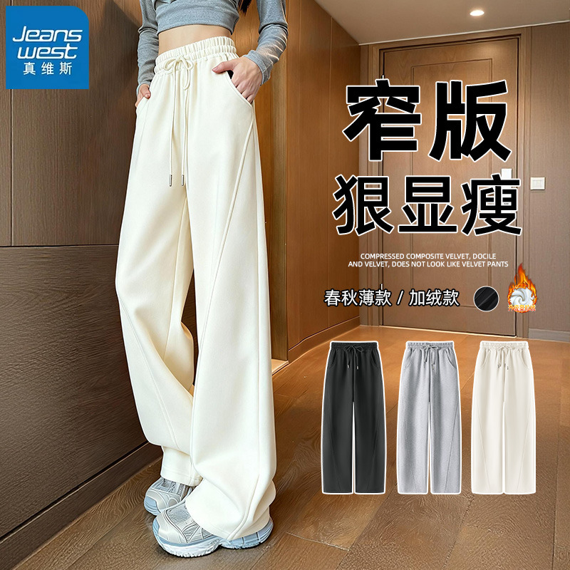 真维斯白色加绒裤子运动阔腿裤