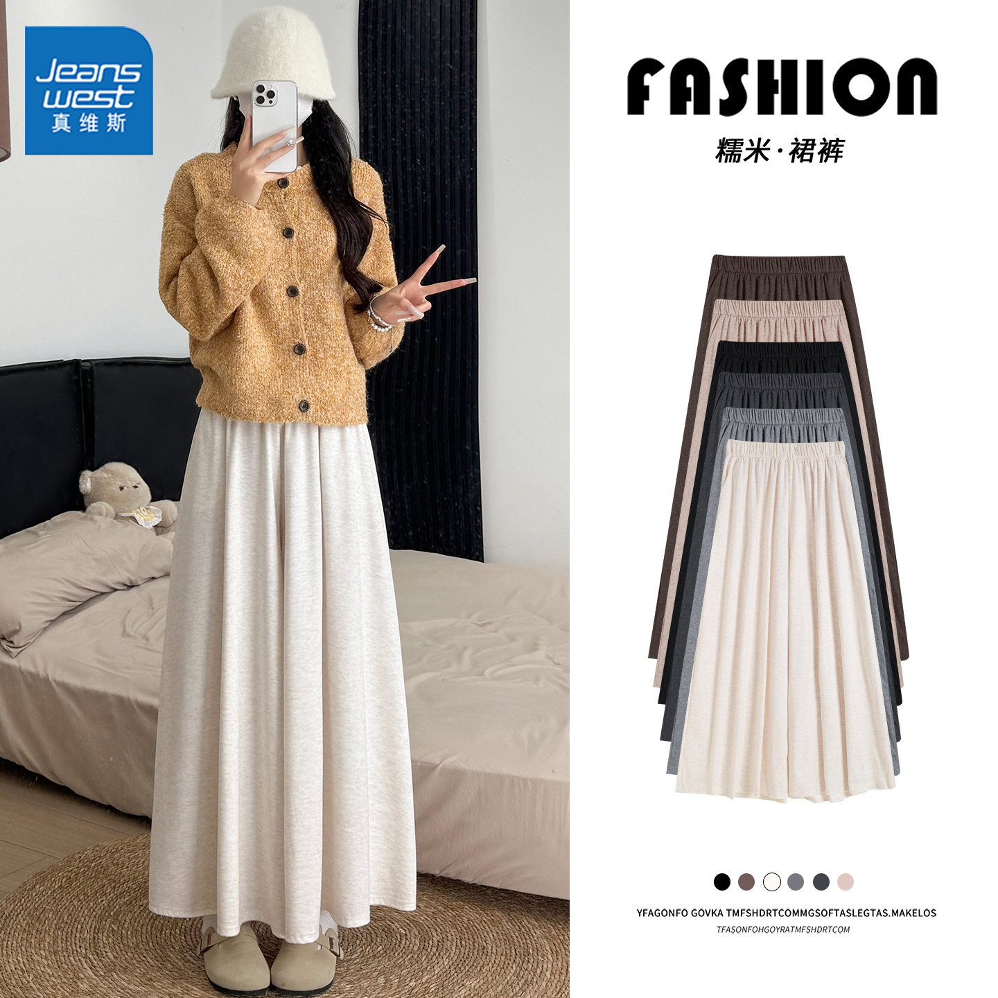 GL真维斯糯米裙裤女2025新款春秋季小个子高腰垂感休闲阔腿裤裙