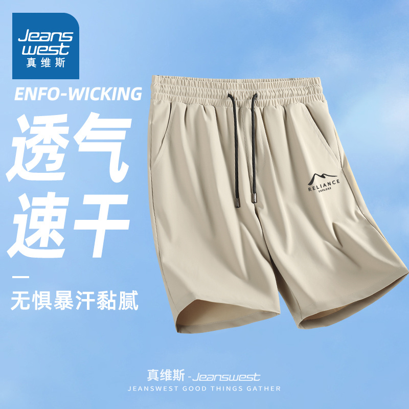 NN真维斯美式短裤男款夏季薄款冰丝休闲直筒裤男士速干运动五分裤