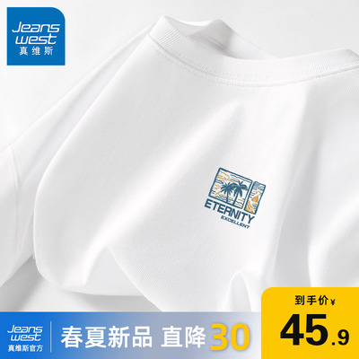 真维斯春秋新款重磅白色打底衫男