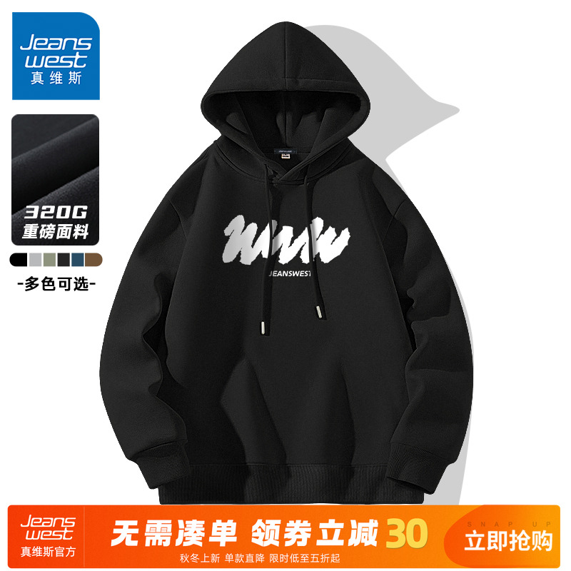 真维斯春秋款美式高街连帽卫衣男