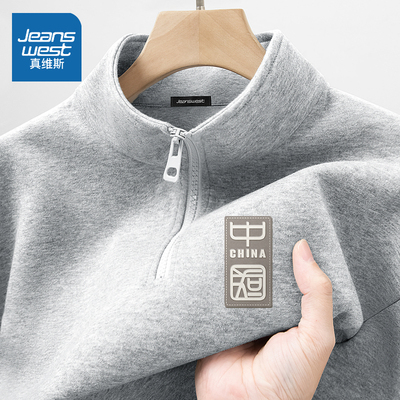 HG真维斯卫衣男款秋季重磅国风麻灰色套头衫男半拉链立领华棉外套