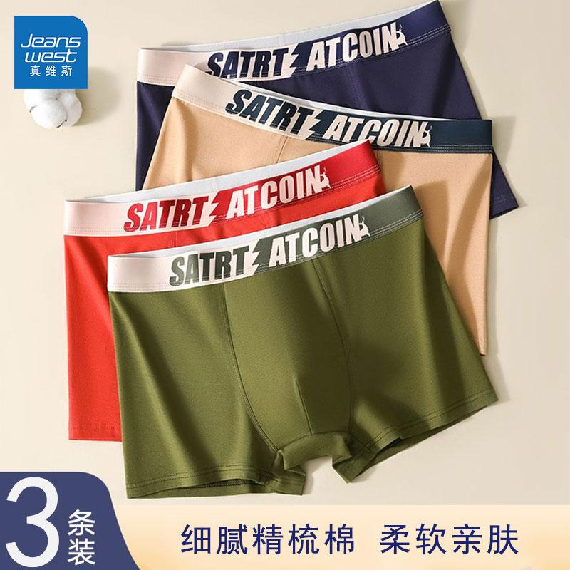 GL【三条装】真维斯男装平角内裤2025春季新款宽松透气四角裤裤衩