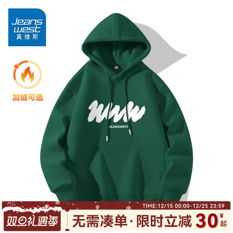 真维斯加绒卫衣男连帽秋冬