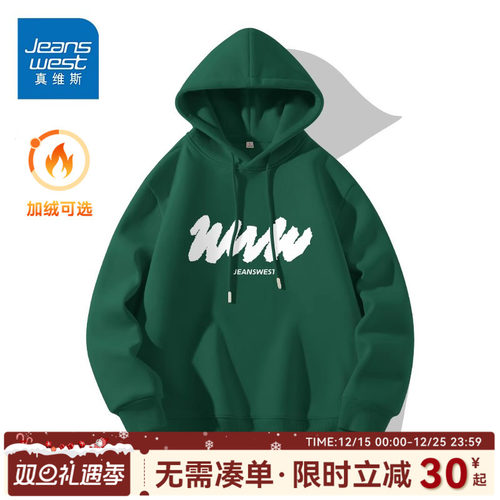 真维斯加绒卫衣男连帽秋冬