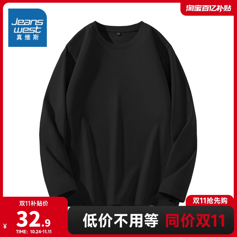 JR真维斯男装2023秋季新款 200G纯棉宽松时尚潮流纯色男款长袖T恤