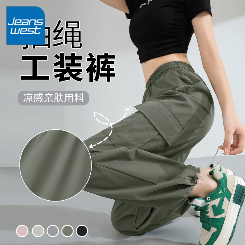 KV真维斯抽绳休闲裤子女2025新款夏季薄款高腰长裤宽松美式工装